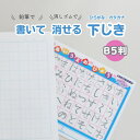 何度でも！書いて消せるお勉強下敷き《書き消し出来る下敷き ひらがな カタカナ》 ひらがな表 カタカナ表 文字 練習 50音 勉強 学習 書き順 知育 文具 文房具 幼稚園 保育園 小学生 鉛筆 消しゴム 筆記具 幼児