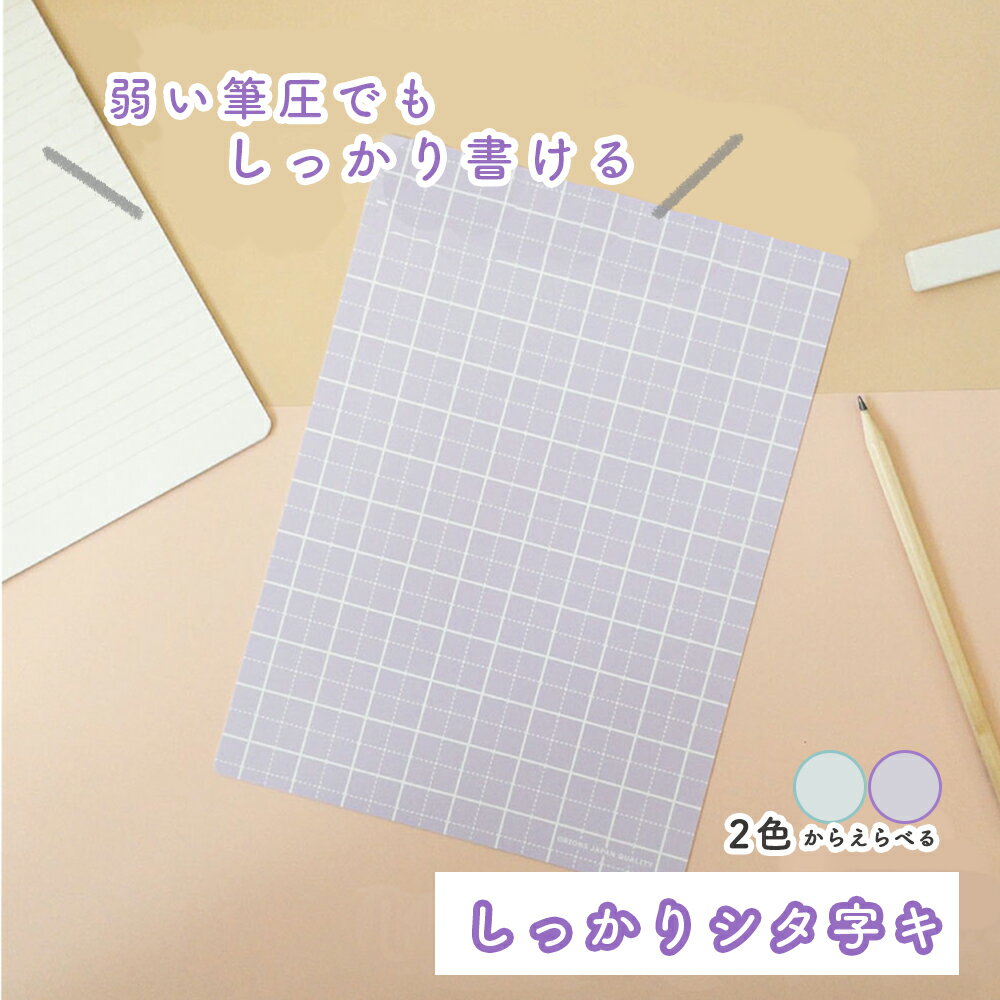 楽天市場】下敷き シンプル(その他|文房具・事務用品 楽天市場】下敷き シンプル(その他|文房具・事務用品