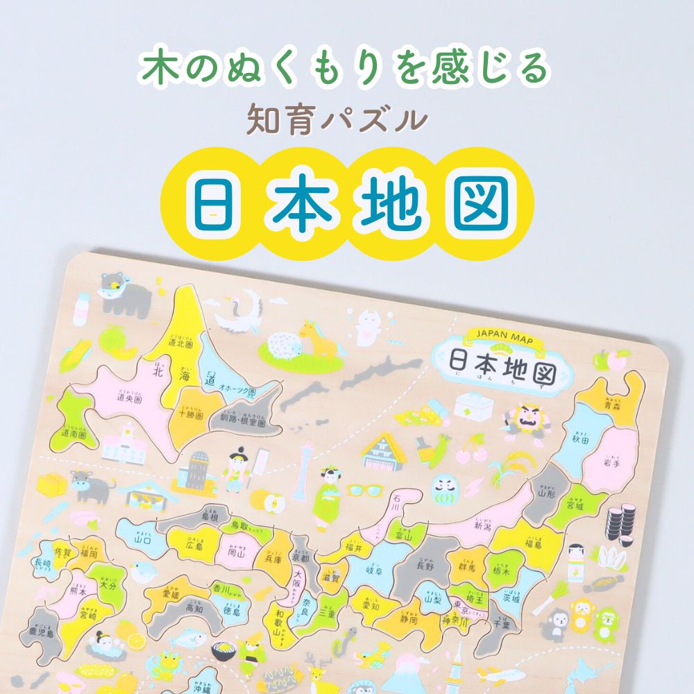 楽天市場】日本地図 パズル(ホビー)の通販 楽天市場】日本地図 パズル(ホビー)の通販