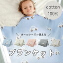 コットン100%5color ベビーブランケット 車柄 マルチケット おくるみ ひざ掛け 薄手 持ち運びに便利 ピンク 水色 ライトブルー グレー オフホワイト...