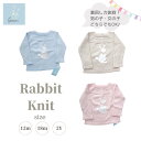 【生後6カ月〜2歳子供服】スペイン発　ユニセックスデザイン　着回し力抜群！《Granlei》Rabbit knit　うさぎ柄 ニット　トップス　水色　ライトブルー　ピンク　ベージュ　ヨーロッパベビー服　新生児　1歳　2歳　誕生日　記念日　ハーフバースデー　ユニセックス