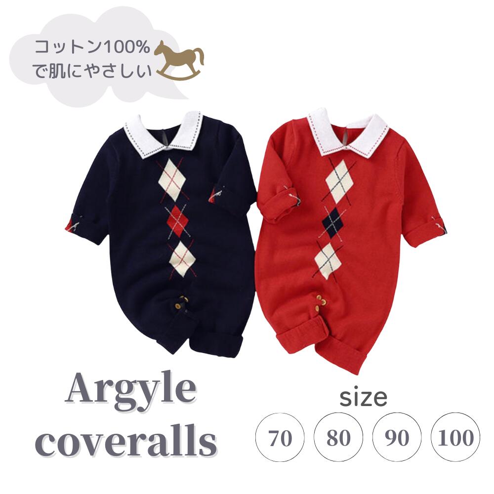 楽天まるくぱーじゅ　楽天市場店新商品【新生児～1歳ベビー服】コットン100％　Argyle coveralls 男の子子ども服 アーガイル柄 出産祝い カバーオール 赤 ネイビー 紺色 上品 おしゃれ 綿 長袖 春 秋 冬 薄手 出産祝い ロンパース カバーオール 子供服 子ども服 こども服 ベビー服 幼児