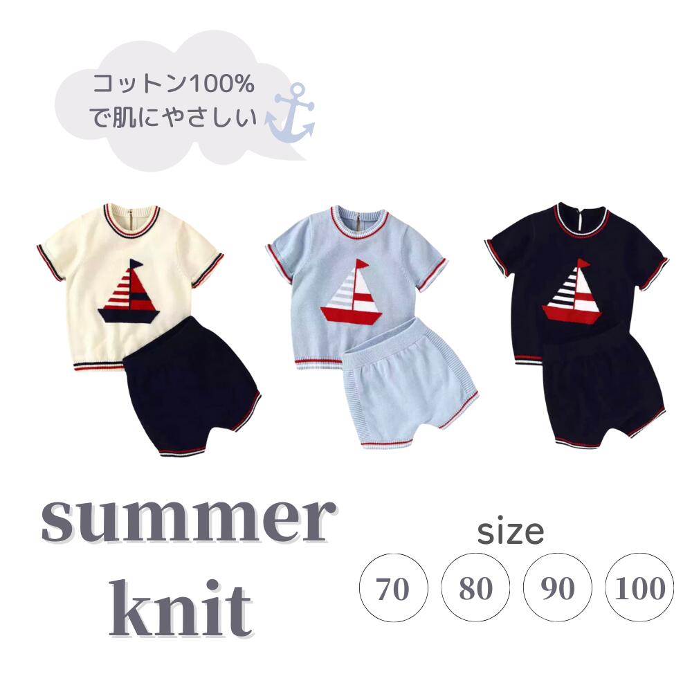 y0΁`4ΎqzRbg100% bgT}[jbg summer knit j̎q ǂ  1234 70 80 90 100 TCY x[W Cgu[ F lCr[ F }  V[gpc@ 炩 c