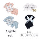 【0歳〜4歳子供服】コットン100% アーガイル柄セットアップ summer knit 男の子 こども服 記念日 誕生日 フォーマルハーフ バースデー ピンク ...