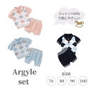 【20%OFF】【0歳～4歳子供服】コットン100%アーガイル柄セットアップsummer knit男の子こども服　記念日　誕生日　フォーマルハーフバースデーピンク　ライトブルー　水色　ネイビー　紺色　入園式　結婚式　70　80　90　100　サイズ　春　夏　秋　やわらかい