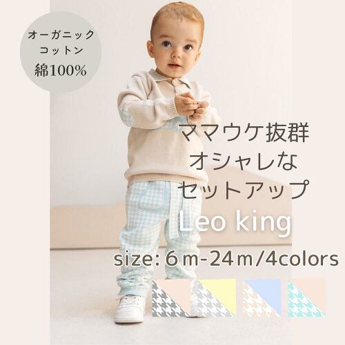 Leoking レオキング 汽車 かわいくて上品な男の子服 出産祝い お子さ...