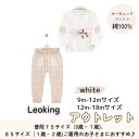 【20%OFF】【アウトレット】訳あり 新品 《Leoking》【0歳〜2歳】コットン100% オーガニックコットン使用 Air plane suit set ...