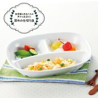 割れにくい すくいやすい 陶器 深い20cm 仕切皿 強化磁器 子供用食器 かわいい食器...