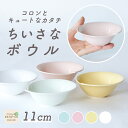 マルチカップ 小鉢 白い食器 シンプル デザート 容器 プリン かわいい食器 オシャレな食器 使える食器 便利な食器 小物入れ アクセサリー入れ 貝型 パステルカラー 割れにくい 使いやすい アミューズ 小さい 小さめ 幼児