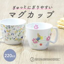 【20%OFF】ピーターラビット TM 取っ手付きコップ 割れにくい 軽い 陶磁器 保育園で使用 持ちやすい 使いやすい 洗いやすい 飲みやすい 収納が良い 欠...