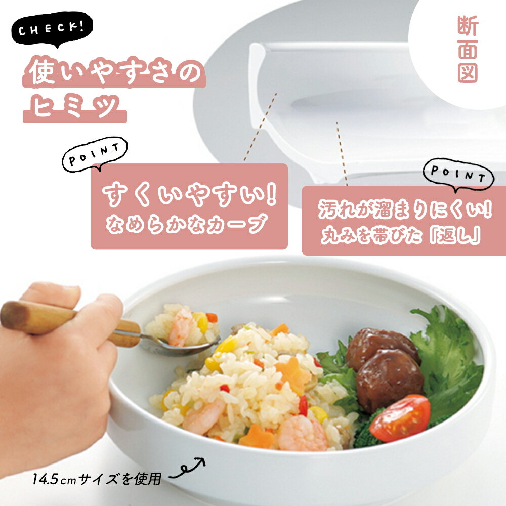 【30%OFF】子ども用食器 9cm すくいやすい皿 おやつ皿 割れにくい皿 磁器食器 食べやすいお皿 こども食器 フルーツ皿 深皿 キッズ用食器 こども食器 ゼリー用 食べやすい 保育園 給食 ベビー食器 離乳食 陶器 陶磁器 小皿