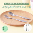 NARUMI ナルミ クラウンキッズ スプーン 14cm （シャイニングスター） SK596-1 子供食器