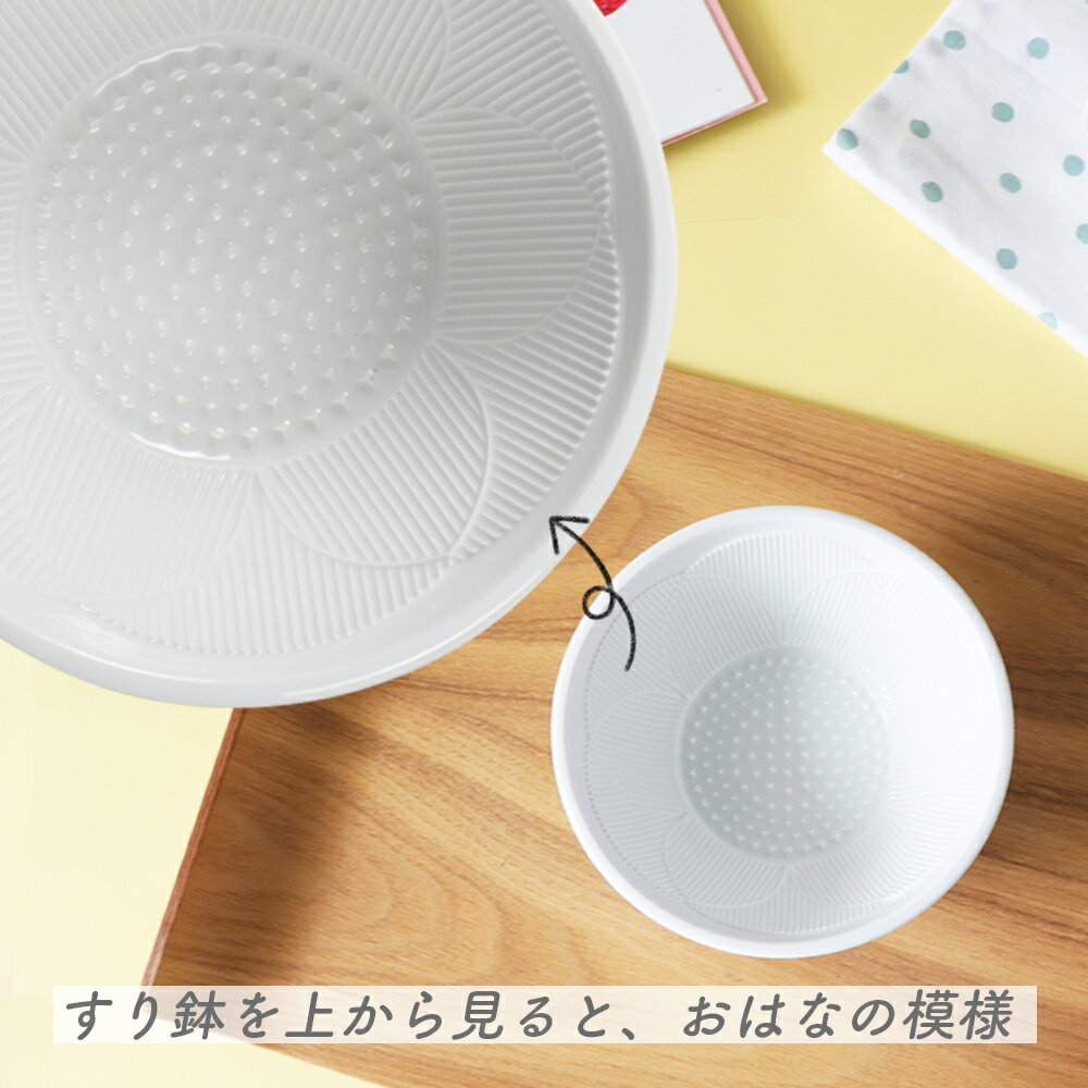 【半額】【単品】おはなのすり鉢 離乳食 すりばち 陶器 強化磁器 日本製 国産 使いやすい 便利 お手入れ 簡単 滑りにくい マッシャー おろし器 なめらか 離乳食調理 赤ちゃん ベビー食器 キッズ食器 かわいい シンプル おしゃれ 出産祝いお食い初め 食洗器対応 陶磁器 幼児 3