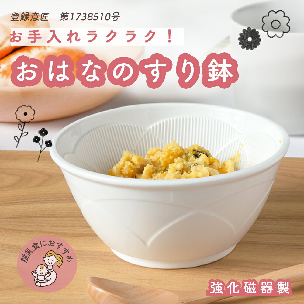 【お取り寄せ】関東プラスチック工業 メラミン子供食器 ミッフィーフルーツ ラーメン鉢 すり鉢 スリコギ棒 ごますり器 調理小物 厨房 キッチン テーブル