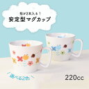 【20%OFF】割れにくい 取っ手付きコップ 軽い 陶磁器 保育園で使用 持ちやすい 使いやすい 洗いやすい 飲みやすい 収納が良い 欠けにくい 安定感 陶器 ...