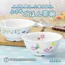 【20%OFF】ピーターラビット TM 割れにくい 茶碗 軽い 陶磁器 小さめ 保育園で使用 使いやすい 洗いやすい 食べやすい 持ちやすい 水切..