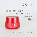  20%OFF SK-ll XLp[GA[~L[[V et qXp`tr80g eނ悤ȁA┧ t ь   ӂƒe͂̂n n e N[ LC`[W