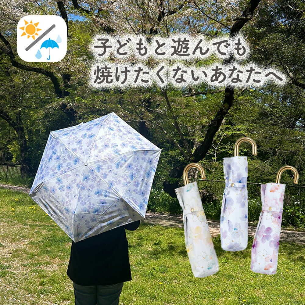 晴雨兼用傘 オキザリス 折りたたみ傘 遮光 UV UVカット 紫外線 コンパクト 傘 日焼け対策 紫外線カット 梅雨 オシャレ かわいい プレゼント 軽量 カラフル ピンク ブルー グリーン 花柄