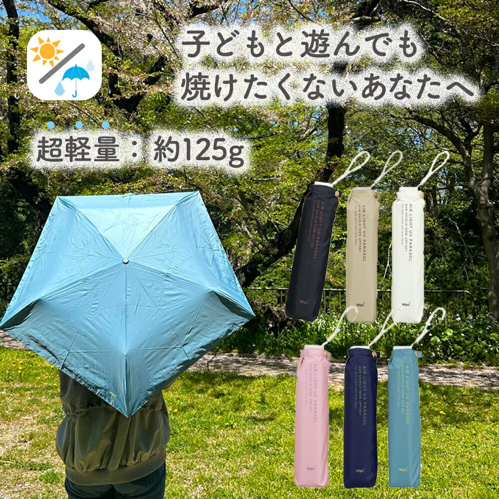 【P10倍】晴雨兼用傘 リソッド 折りたたみ傘 遮光 UV UVカット 紫外線 コンパクト 傘 日焼け対策 紫外線カット 梅雨 オシャレ かわいい プレゼント 軽量 シンプル 無地 カラフル オフホワイト ベージュ ピンク ブルーグレー ネイビー ブラック ニュアンスカラー