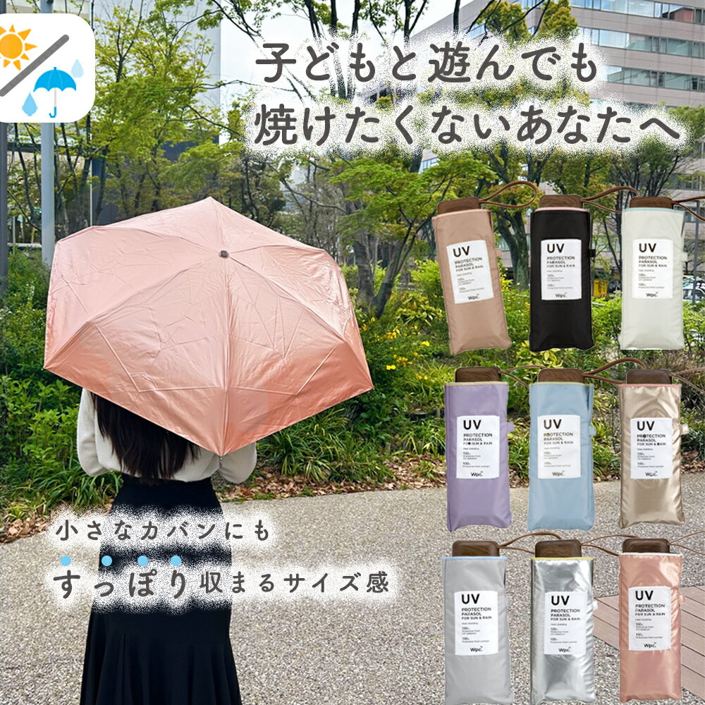 晴雨兼用傘 インサイドカラーtiny　折りたたみ傘 遮光 UV UVカット 紫外線 コンパクト 傘 日焼け対策 紫外線カット 梅雨 オシャレ かわいい プレゼント 軽量 シンプル 無地 カラフル ブラック ホワイト グレー パープル ベージュ ピンク ブルー