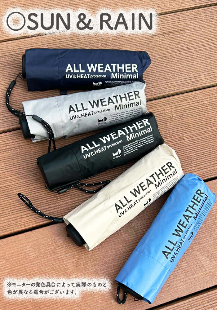 晴雨兼用傘ミニマルプレーンカラー 日傘 カーボン 軽量 折りたたみ傘 遮光 UVカット 紫外線 コンパクト 傘 日焼け対策 紫外線カット 梅雨 オシャレ かわいい プレゼント 軽量 シンプル 無地 カラフル ブラック ネイビー アイボリー ブルー グレー オールシーズン
