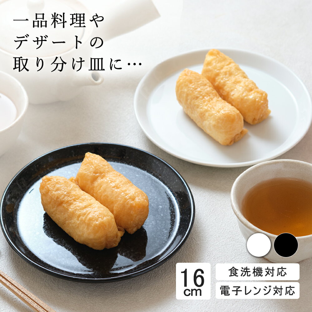 楽天市場】ポーセラーツ 白磁 16㎝ プレートの通販 楽天市場】ポーセラーツ 白磁 16㎝ プレートの通販