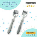 ALFACT ジェンヌ ペアセット10pc カトラリーセット (名入れ無料)【日本製/荒澤製作所】