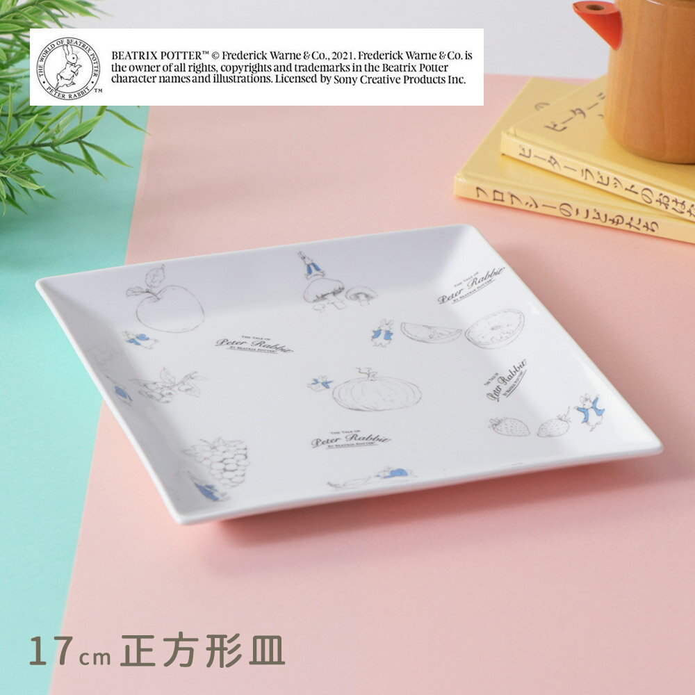 【P10倍】ピーターラビット TM 【Fruit&Veg】強化磁器 正方形皿 子供用食器 かわいい食器 皿 割れにくい食器 こども食器 使いやすい皿 メイン皿 ...