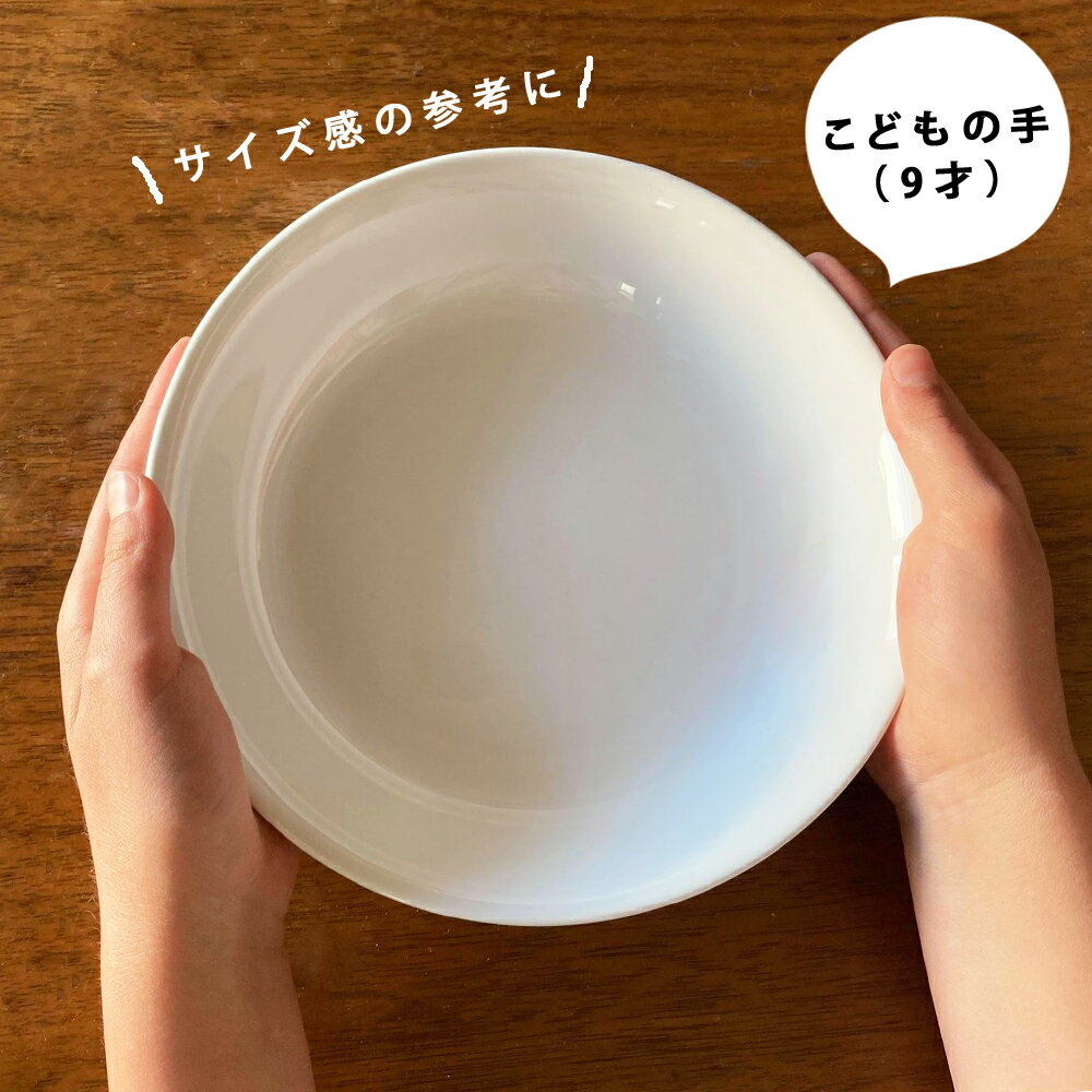 楽天市場 割れにくい 深い カレー皿 陶磁器 使いやすい 小学生 洗いやすい 食べやすい 持ちやすい 収納が良い 陶器 軽い 深め プレート 子供食器 こども食器 子ども食器 キッズ食器 ベビー食器 メイン皿 ホワイト パステルカラー シンプル まるくぱーじゅ 楽天市場店