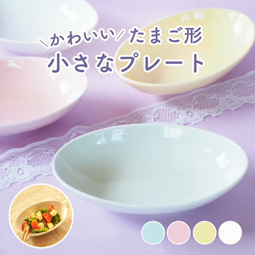 楽天市場】美濃焼 小鉢（カラーピンク）（皿・プレート｜食器
