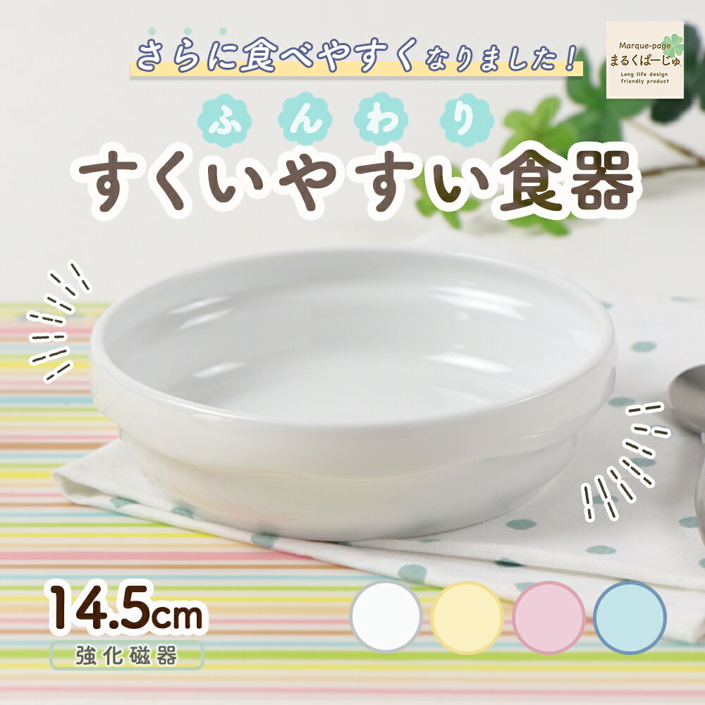 強化磁器 皿 スタック皿 割れにくい 軽い 使いやすい 保育園で使用 持ちやすい 重ねやすい 収納が良い 安定感抜群 陶磁器 取り皿 こども食器 子供食器 キッズ食器 保育園給食 かわいい おしゃれ シンプル ホワイト カフェ チェリー アクアのサムネイル