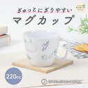 ピーターラビット TM 取っ手付きコップ 割れにくい 軽い 陶磁器 保育園で使用 持ちやすい 使いやすい 洗いやすい 飲みやすい 収納が良い 欠けにくい 片手で...