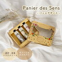 【P10倍】Panier des Sens パニエデサンス エッセンシャルズ ハンドケア ギフトセット 30mL 3種セット ローズ プロバンス ラベンダー 濃厚保湿 ボディーケア ハンドクリーム ギフト プレゼント 母の日 母の日ギフト 保湿 乾燥肌 シアバター 天然由来 フランス ナチュラル