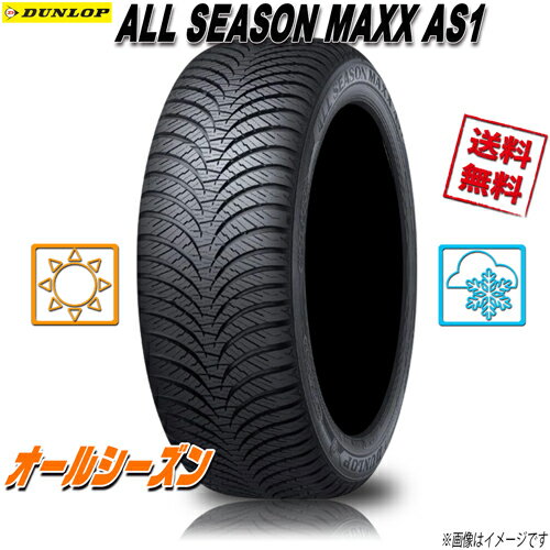 オールシーズンタイヤ送料無料1本ダンロップALLSEASONMAXXAS1オールシーズンマックス145/80R13インチS送料無料DUNLOP