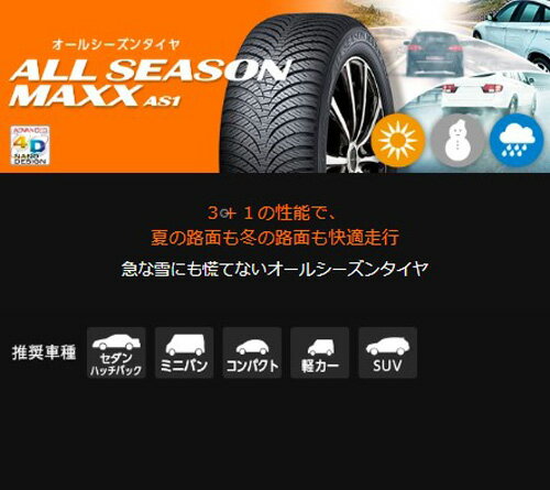 215/60R16 95H 4本 ダンロップ ALL SEASON MAXX AS1 オールシーズン マックス オールシーズン 215/60-16 業販4本購入で送料無料 DUNLOP 2