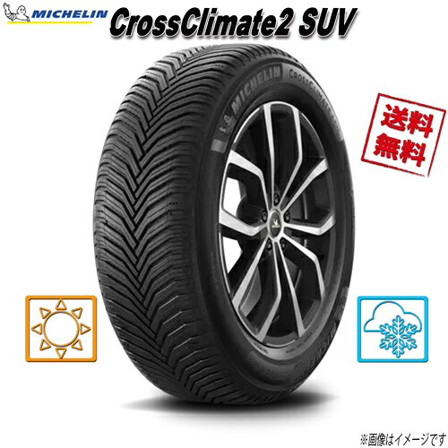 ★注意事項★必ず事前にお読みください！★ ※通販限定価格です。 ※一部商品を除き、北海道・沖縄・離島は別途送料が発生致します。 詳しくは商品説明内→「送料他」箇所をご確認ください。 ※メーカー取り寄せ商品です。 必ず事前に在庫・納期確認をお問合せにてお願い致します。 ※ネットストアのシステム仕様上、初回自動送信メールに正しい送料を含んだ合計金額は表記されません（0円表記など）。 必ず2回目以降のメールにて、送料含む合計金額をご確認ください。 ※必ず商品説明・送料詳細などを事前にご確認・ご納得の上、ご利用ください。 ※着日・着時間ご指定は基本的に可能となっておりますが、在庫・その他状況によっては不可の場合もございます。 事前にご了承ください。 255/45R20 105W XL 1本 ミシュラン CROSSCLIMATE 2 SUV MGT クロスクライメイト オールシーズン 255/45-20 送料無料■商品説明■【ホイール詳細】ホイールは付属しません。【モデル・シリーズ】ホイールは付属しません。【ホイール詳細】別途料金にて各種新品ホイール組み込みも可能です。ご質問やお見積りは「商品についての問合わせ」にて承っております。【タイヤ詳細】ミシュラン CROSSCLIMATE 2 SUV MGT クロスクライメイト【本数】1本【インチ】20インチ【タイヤ幅】255mm【扁平率】45%【検索一例】オールシーズン 255/45-20【荷重・備考等】105W XL1本の販売価格です。【数量1】注文で上記本数の購入になります。希望数量でご注文ください。※サイズによりイメージが異なります。メーカー取寄せ商品です。出品中でもメーカー欠品している場合がございます。必ずご注文前に在庫・納期確認を「商品についての問合わせ」にてお願い致します。【送料他】【本数】1本本州・四国・九州は【★送料無料★】で発送致します。※北海道は1本につき【550円】の送料が掛かります。※沖縄、離島はお客様様負担着払いでのお届けとなります。こちらの商品は代引きでのご決済が不可となっております。　　　★【必ず】事前の在庫・納期についてのお問合せ・ご確認が必須となります。 ※事前に在庫・納期ご確認なしでご注文された場合、まれに欠品や長期納期などにより、商品のご用意ができないケースが発生する可能性もございます。 その場合、代替え提案など含め、可能な限りご納得頂けるよう、尽力させて頂きますが、そういった事象を防ぐ為にも、必ず事前のお問合せ・ご相談をお願い致します。 ※事前在庫・納期ご確認なしでの欠品・長期納期によるキャンセルとなった場合は、【お客様都合キャンセル】とさせて頂きます。 上記ご確認必須事項となりますので、ご理解・ご容赦ください。 メーカー直送商品を除き、佐川急便元払い発送のみです。 ※沖縄、離島は着払いでの発送となります。 発送方法の変更は一切受け付けておりません。 在庫がある商品は入金確認後、概ね2〜4営業日程度を目安に発送させて頂きます。 取り寄せ商品は入金確認後、概ね2〜3営業日程度を目安にメーカー発注させて頂きます。 記載車種は検索用一例です。車種・状態によって加工など必要な場合がございます。 純正ベースでのマッチングアドバイスは可能ですが、カスタムマッチングに関しては通販の特性上、現車確認が出来ないためお近くの専門店にご相談の上、お客様にてご判断願います。 ※領収書発行は致しておりません ※ナットや備品等、同梱発送は出来ません。 付属品や保証書など本文に記載がないものは基本的に付属いたしません。 お届け先が法人様・業者様の場合着時間帯のご指定は不可となります。7/3/26