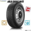 205/75R16 113/111R 4本 ミシュラン AGILIS CROSSCLIMATE オールシーズン 205/75-16 送料無料 MICHELIN