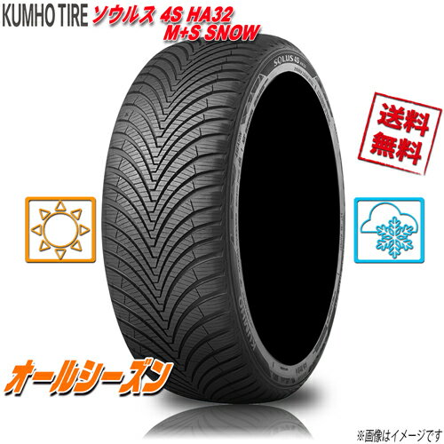 륷󥿥 4̵ܹ  SOLUS 4S HA32 ALL SEASON ѥ䵬Բ 175/65R14 4ܥå KUMHO