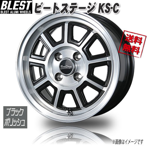 Rakuten - ブレスト ビートステージ KS-C ブラックポリッシュ 14インチ 4H100 4.5J+45 1本 67.1 業販4本購入で送料無料
