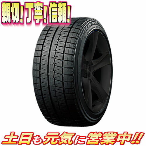 Rft 激安 スタッドレスタイヤ 4本セット 4本セット 245 50r19インチ Runflat Blizzak ブリヂストン 4本セット 激安販売aa タイヤ 2本 販売可能 オールドギア箕面店冬タイヤ 新品 激安販売 4本セット Rft 激安 スタッドレスタイヤ 4本セット 4本セット 245 50r19インチ Runflat Blizzak ブリヂストン 4本セット 激安販売aa タイヤ 2本 販売可能 オールドギア箕面店冬タイヤ 新品 激安販売 4本セット