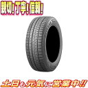 スタッドレスタイヤ 4本セット ブリヂストン BLIZZAK...