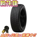 スタッドレスタイヤ 4本セット ダンロップ WINTER MAXX ウインターマックス WM01 DSST RUNFLAT 205/55R16インチ 91Q 新品 バルブ付