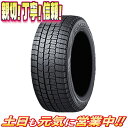 スタッドレスタイヤ 1本 ダンロップ WINTER MAXX ウインターマックス WM02 CUV 225/55R17インチ 97Q 新品