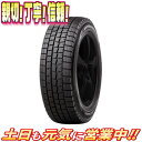 スタッドレスタイヤ 2本セット ダンロップ WINTER MAXX ウインターマックス WM01 215/60R16インチ 95Q 新品