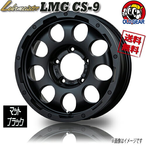 ホイール レアマイスター LMG CS-9 マットブラック 15インチ 1本のみ 5H139.7 5.5J+5 業販4本購入で送料無料 4G(2)