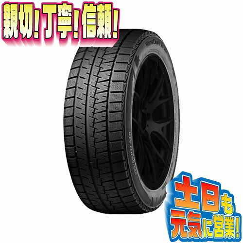 スタッドレスタイヤ 4本セット クムホ ウィンタークラフト W保証対象 Ice 4本セット Wi61 W保証対象 195 55r16インチ 195 55r16インチ 87r 18年以降製造 送料無料 Kumho Winter Craft オールドギア箕面店冬タイヤ 送料無料 4本セット超歓迎された 経典 値頃 値下げ
