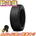 スタッドレスタイヤ 2本セット ミシュラン X-ICE3+ XI3+ 255/50R19インチ 107H 新品 バルブ付