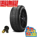 スタッドレスタイヤ 1本 ピレリ WINTER SOTTOZERO 3 RUNFLAT XL V 225/45R19インチ 送料無料 バルブ付