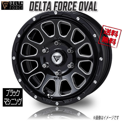 デルタフォース OVAL BKM ブラックマシニング 17インチ 6H139.7 8J+20 1本 106.2 業販4本購入で送料無料 プラド ハイラックス FJクルーザー