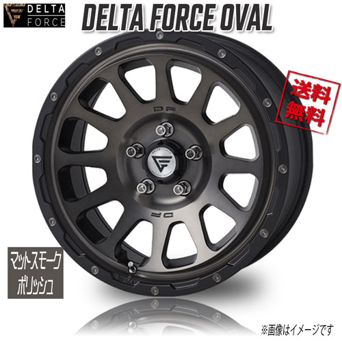 デルタフォース OVAL MSP マットスモークポリッシュ 16インチ 5H139.7 5.5J+20 1本 108.8 業販4本購入で送料無料 ジムニー